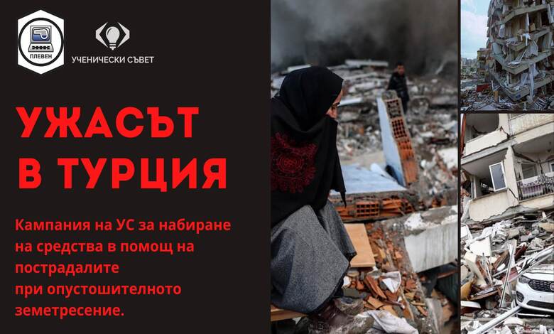 Ученическият съвет и колектива на ПГЕХТ "Проф. Асен Златарев" с благотворителна кампания -снимка 2 Ученическият съвет и колектива на ПГЕХТ "Проф. Асен Златарев" с благотворителна кампания -снимка 2