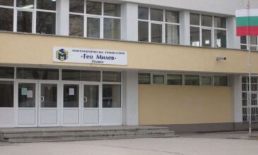 Математическа гимназия „Гео Милев“ чества патронния си празник 9 МГ „Гео Милев“ чества патронния си празник