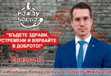 Прокурор Владимир Радоев