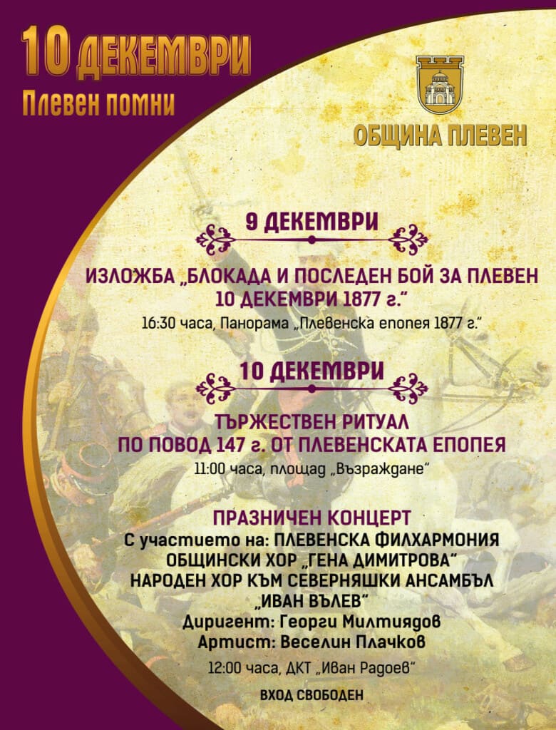 Плакат-10,12,2024 Плакат-10,12,2024