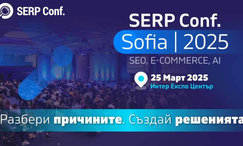 SERP Conf. Sofia 2025