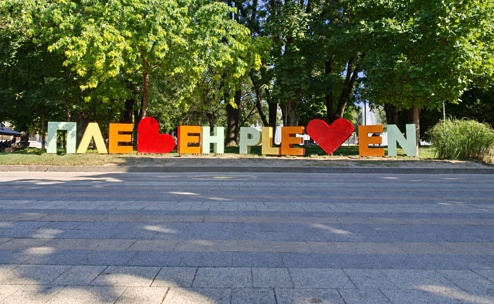 Програма за Деня на будителите в Плевен с награди, срещи, театър, концерти и изложби до 1 ноември